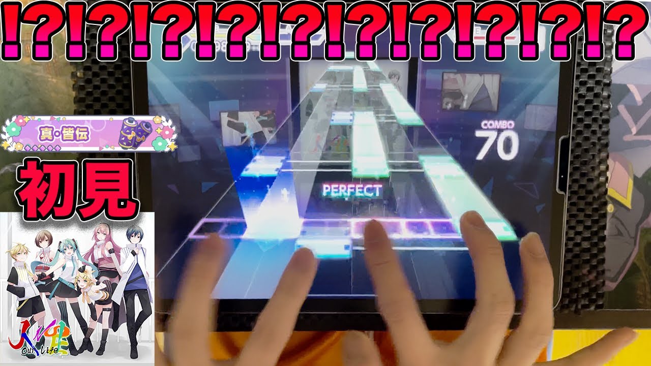 真皆伝MAXが一瞬にして殺される曲『人生』初見プレイ【MASTER 37】【プロセカ】【初見プレイ】