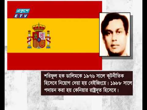 বঙ্গবন্ধুর খুনীদের ফিরিয়ে আনতে কূটনৈতিক প্রক্রিয়া