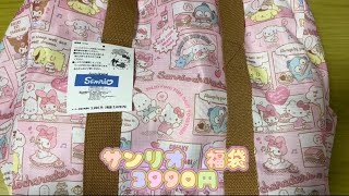 サンリオ　福袋(2023) 福袋開封　4