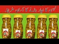 lahsun Ka Achar Recipe|Instant garlic pickle Recipe|Homemade Lahsun Achar Recipe By Chef M Afzal|