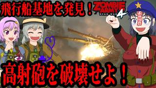 【Zombie Army 4】ステージ⑮デッド・ツェッペリン チャプター①冷ややかな歓迎【ゆっくり実況】