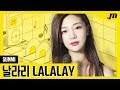 날라리(LALALAY) - 선미(SUNMI) COVER by 커버리스트 날라리(LALALAY) - 선미(SUNMI) COVER by 커버리스트