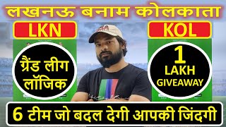 lkn vs kol dream11 || lkn vs kkr dream11 prediction | lkn vs kkr | dream11 team of today match | IPL