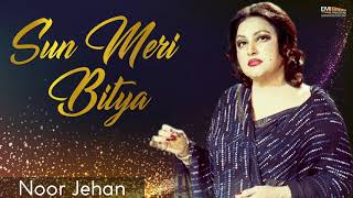 Sun Meri Bitya - Noor Jehan  EMI Pakistan Original