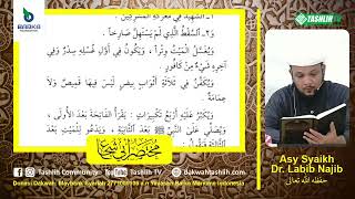 صورة متن أبي شجاع الدرس العاشر - (أحكام الميت – شروط وجوب الزكاة)