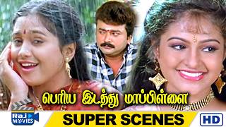Download lagu கல்யாணத்துக்கு அப்புறம் பேசிக்கலாம் | Periya Idathu Mappillai | Jayaram | Devayani | Raj Movies mp3