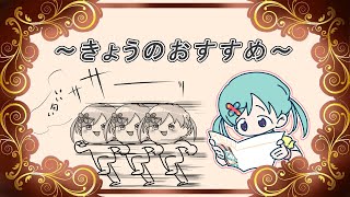 【年始】きょうのおすすめ【2024】