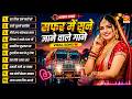 2026 के Hit Top रसदार भोजपुरी गाने आर्केस्ट्�