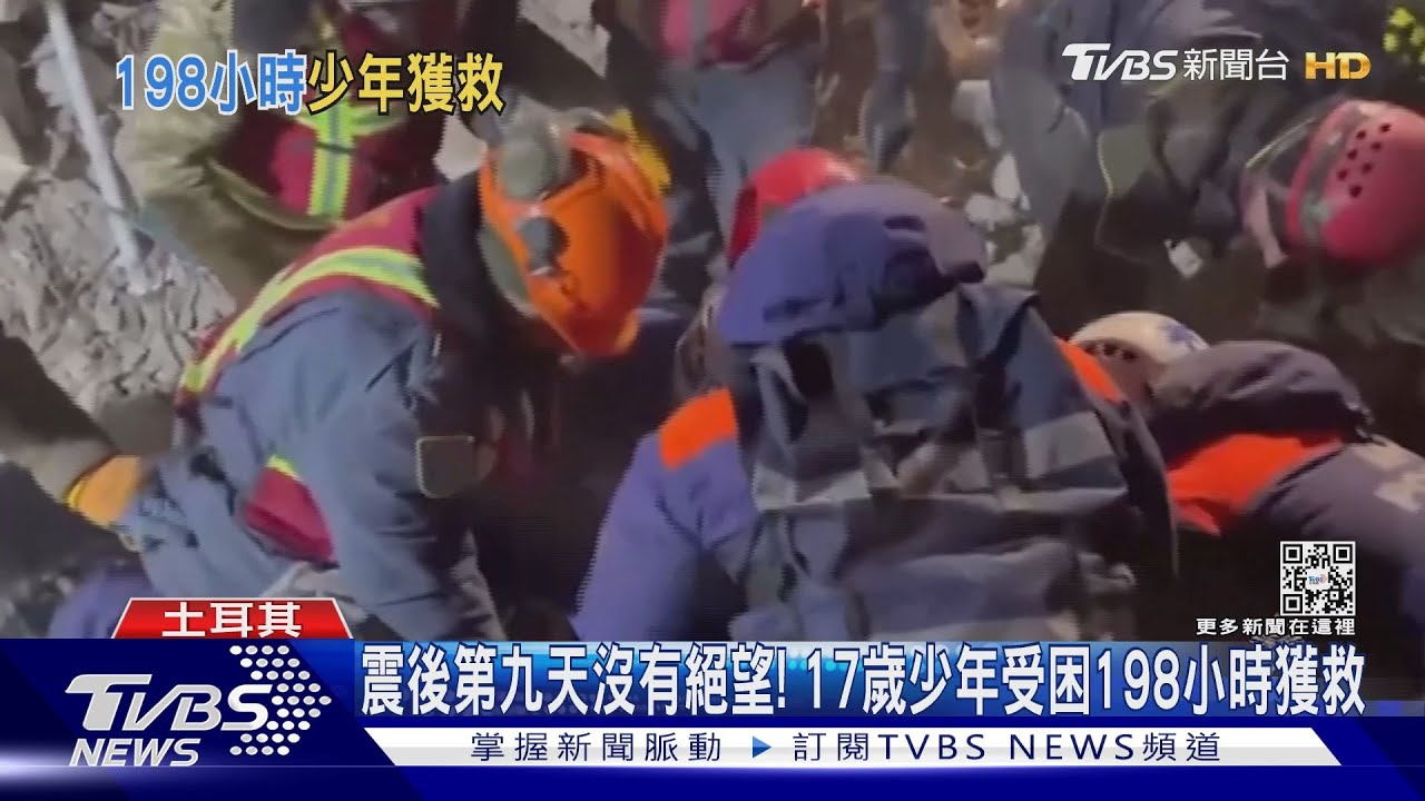 震後第九天沒有絕望! 17歲少年受困198小時獲救