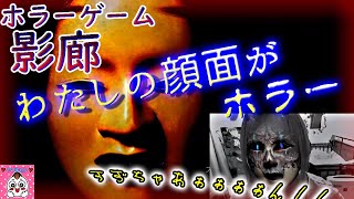 【影廊】方向音痴の無限ループで早くも詰む【Kageroh Shadow Corridor】