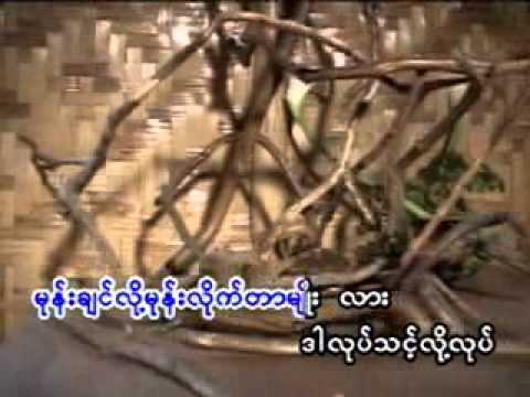 Ko Tway Mhat Tann - Chit Kaung