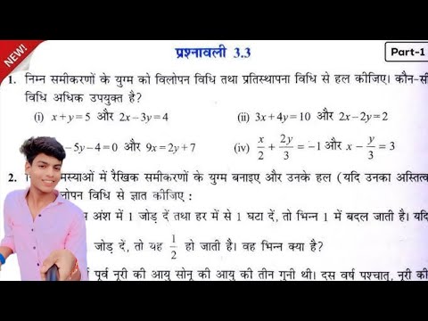 Parshanawali 3·3 class 10th one shot ll #karan Nishad1449