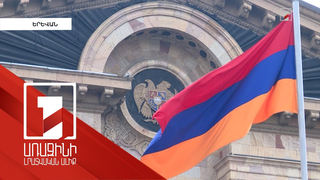 Ինչի վրա ծախսել ընդերքօգտագործողների վճարած հարկերը. ԱԺ հանձնաժողովներում քննարկված նախագծերը