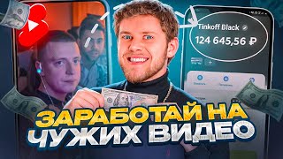 How to Make Money from Other People's TikTok Videos | No Filming or Face (2025 Method) thumbnail