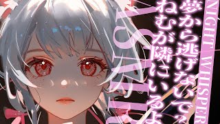 〖 ASMR 〗脳とろ注意♡逃げられない密着ささやきで思考停止させちゃうね？ 〖 耳責め / 耳ふぅ / 囁き / 睡眠導入 〗