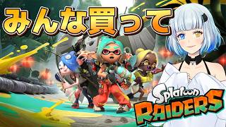 【スプラトゥーン レイダース】エンディング後、色々強化しながら進める！ #4【splatoon Raiders】