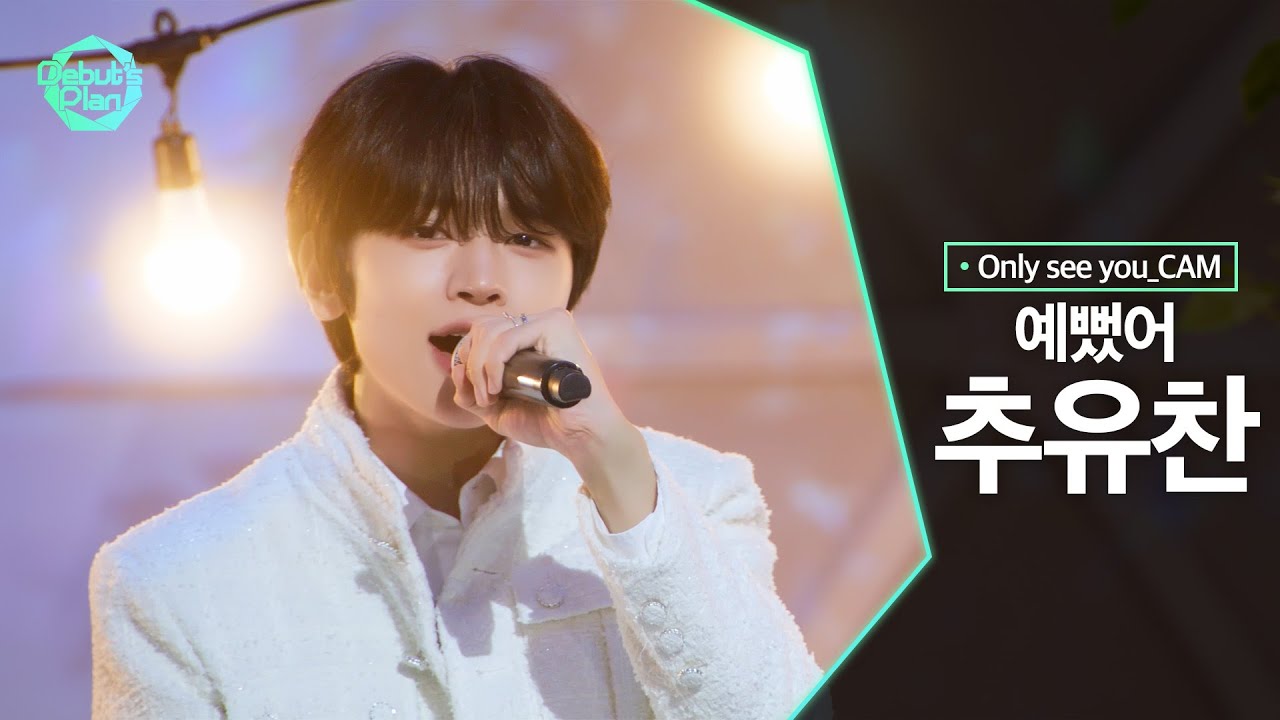 ユチャン（YOO-CHAN / IDID）