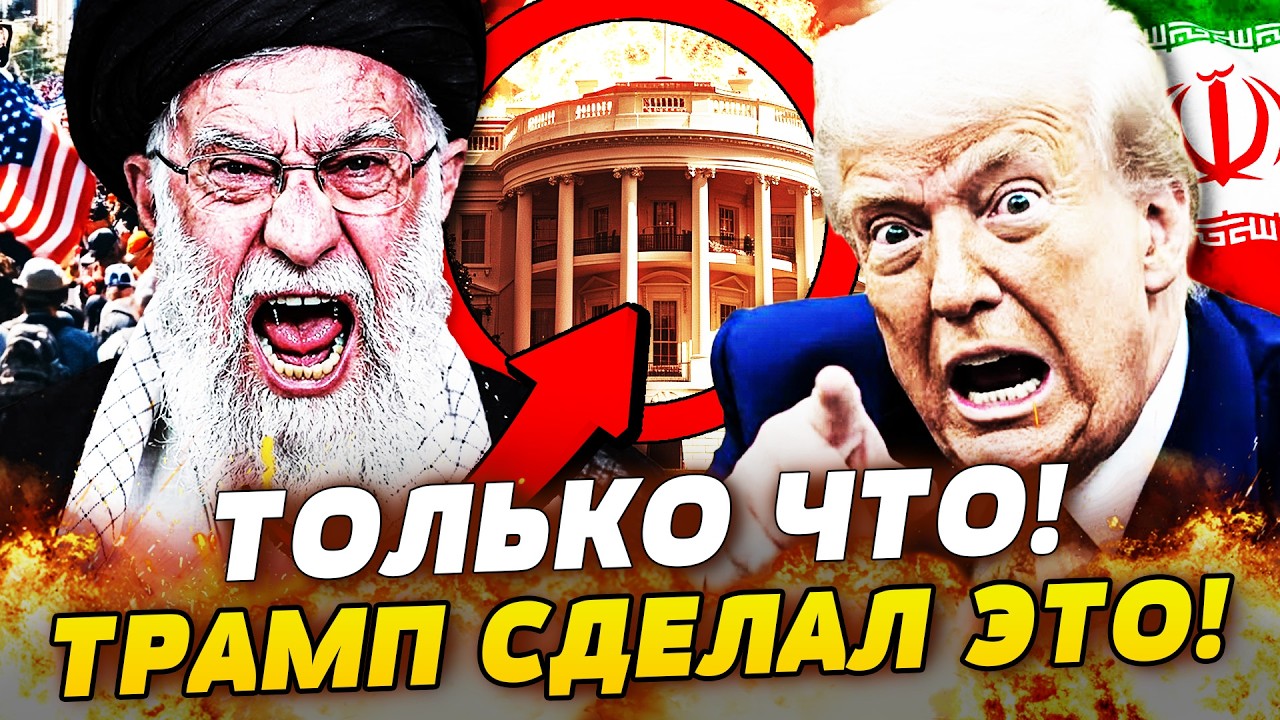 💥ТОЛЬКО ЧТО! ТРАМП ОШАРАШИЛ РЕШЕНИЕМ! АМЕРИКА ВОССТАЛА! ОН ПОШЕЛ НА СТРАШНО?