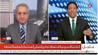 الهجوم الأمريكي الإسرائيلي على إيران وتداعياته على الطاقة في أوروبا؟ ECCI