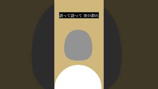 - 【ボカロPが歌ってみた】シャルル/バルーン様 #ボカロ曲 #歌ってみた
