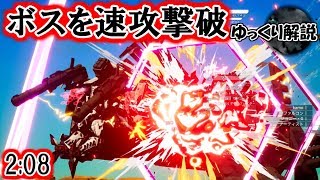 【デモンエクスマキナ体験版】ミッション４クリアRTA 2:08:36【ゆっくり解説】