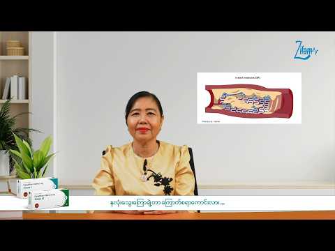 နှလုံးသွေးကြောချဲ့တာကြောက်စရာကောင်းလား …