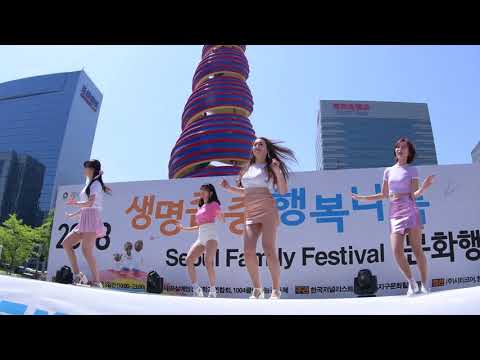 180428 클라썸(ClawSome) 핫해 커버댄스 직캠(Fancam) - FishEye [생명존중행복나눔문화행사 – 청계광장]