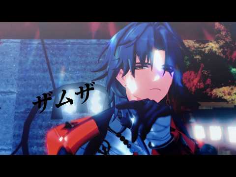 「崩スタMMDで魅せる！刃とザムザのコラボ動画」