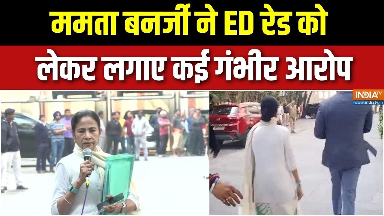 Bengal Elections: ममता बनर्जी ने ED रेड को लेकर लगाए कई गंभीर आरोप ?