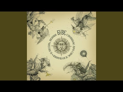 Викреслений Зі Списку