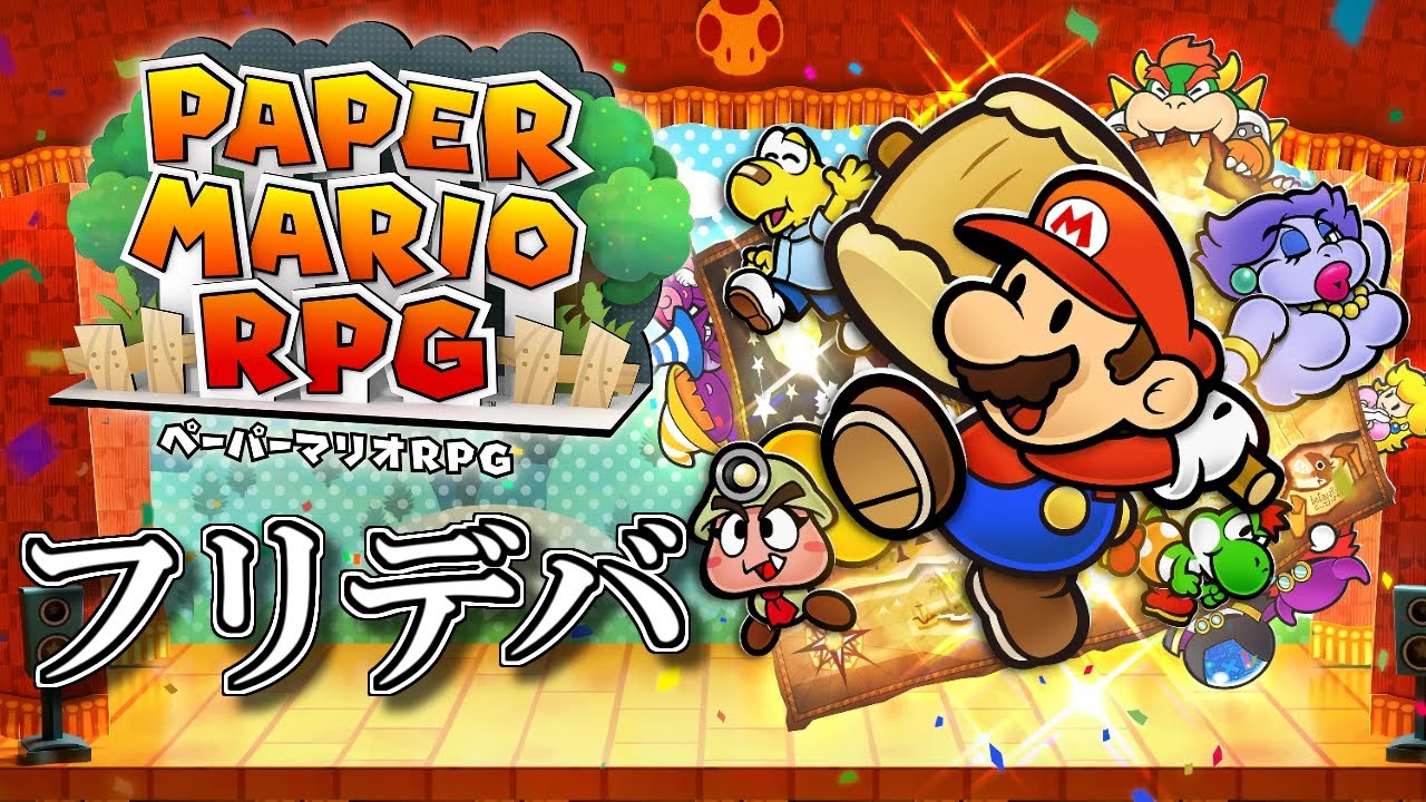 【調査】ペーパーマリオRPGS ゴールドマンの依頼はチャプター7を進行させるのか？