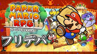 【調査】ペーパーマリオRPGS ゴールドマンの依頼はチャプター7を進行させるのか？