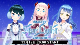 [Vtub] REALITY Star Light 5 出演資格 爭奪中