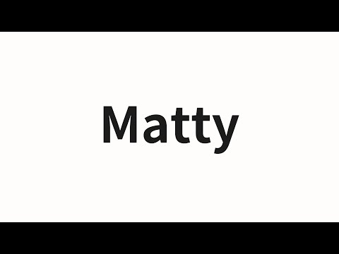 How to pronounce Matty | Matty (Matty in Chinese)