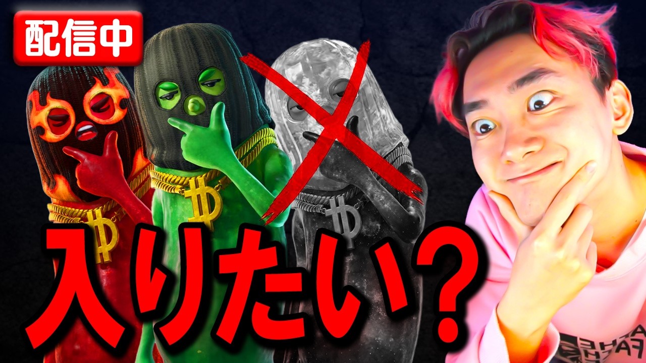 キャプテン怪盗団オーディション。