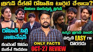 GOAT NOMINATIONS | Bigg Boss Telugu 10 Episode 52 Review By Adi Reddy | Rohit Vs Trigun Latest 