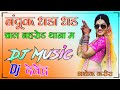 Manraj Deewana Mohabbat Bhai Papla Su Karli Dj Remix || बंदुक धडा धड चाल बहरोड थ