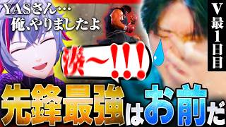 1ヶ月の特訓の成果がVTuber最協本番で爆発し「今日が一番だね」と涙した師匠YAS【スト6/リュウ】