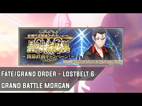 Fate/Grand Order OST - Lostbelt 6 Grand Battle Morgan