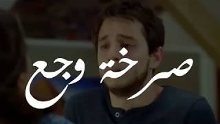صرخة وجع مع كلمات حزينه
