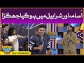 Fight Between Usama And Sharahbil | Best Moments | Khush Raho Pakistan Season 9 | Faysal Quraishi