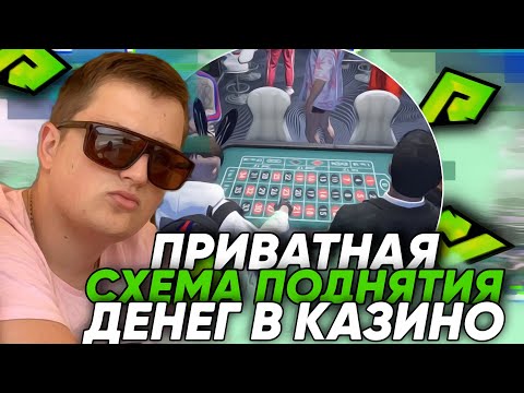 НОВОЕ ОБНОВЛЕНИЕ КАЗИНО на ГТА 5 РП РАДМИР! GTA 5 RP RADMIR