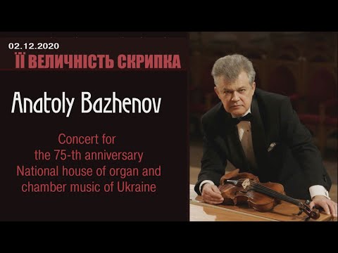 Anatoly Bazhenov - Concert for the 75-th anniversary