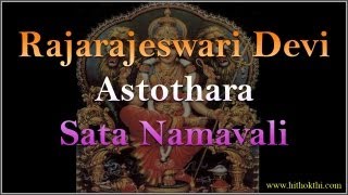 Raja Rajeswari Astothara Satha Namavali - Sri Raja Rajeswari Ashtothara Satha Namavali