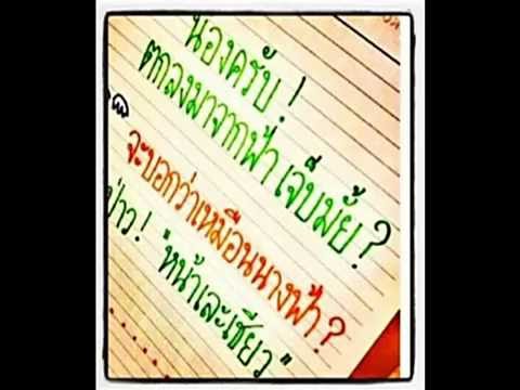 คลิกเพื่อดูคลิปวิดีโอ