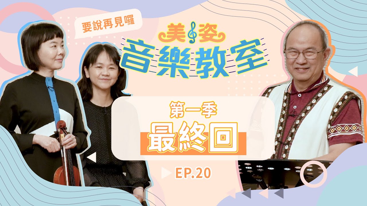 第一季最終回