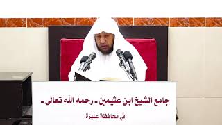 صورة 2- التعليق على صحيح البخاري كتاب الإجارة- أد سامي الصقير- 27 ربيع الآخر 1445هـ