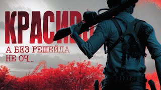 спидран по решейду [уж НЕ работает]