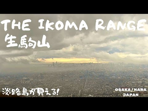 TRAVERSING A RAINY IKOMA  雨の中の生駒縦走