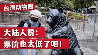 [討論] 台灣又再度變成中國的寶島？